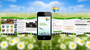 Android版旅游行業景區服務商應用界面設計研發全攻略