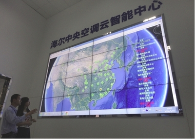 打造智慧節能生態圈，海爾中央空調以創新驅動領跑行業五年高增長
