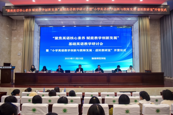 豫章師范學院 拓展技術推廣服務，賦能教育創新與社會發展